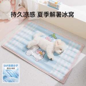 夏季宠物狗狗冰垫冰窝中小型犬比熊降温凉感垫子狗窝狗床猫窝窝垫