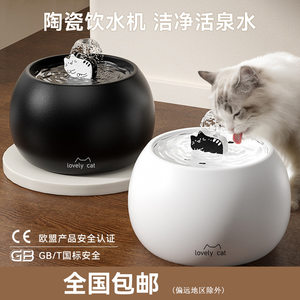 Black and white cartoon kitten pet ceramic drinking fountain dog electric circulating live water filter automatic water dispenser cat bowl