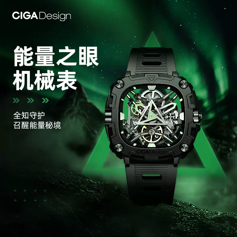 CIGA Design玺佳机械表能量之眼男士手表镂空腕表【节日礼物】-Taobao