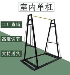 Indoor Horizontal Bar Training Equipment, Single and Double Bar Competition Equipment, Outdoor Physical Fitness Pull-Ups, Home Fitness Single Bar, Adjustable