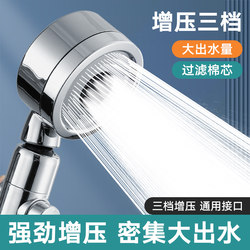 Pressurized Shower Head, Shower Head with Booster, Pressurized Bathroom Shower, Water Heater, Handheld Shower Head, Household Hose Set