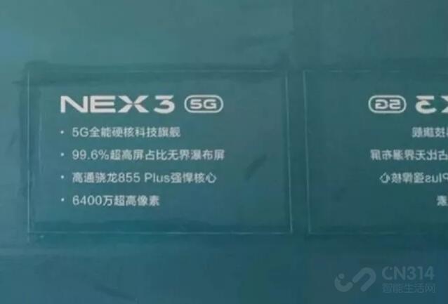 爱打扮(www.idaban.cn)，新品|vivoNEX3：9月12号发布7