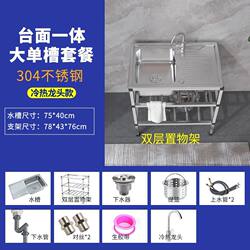 304 Stainless Steel Dishwashing Sink Kitchen Sink Dishwashing Basin Dishwashing Sink for Home and Commercial Use Mobile Sink Countertop Integrated