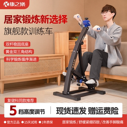 Kangzhile Elderly Home-Use Health Rehabilitation Training Equipment for Exercise, Upper and Lower Limb Exercise, Hand Exercise, and Pedal Bike