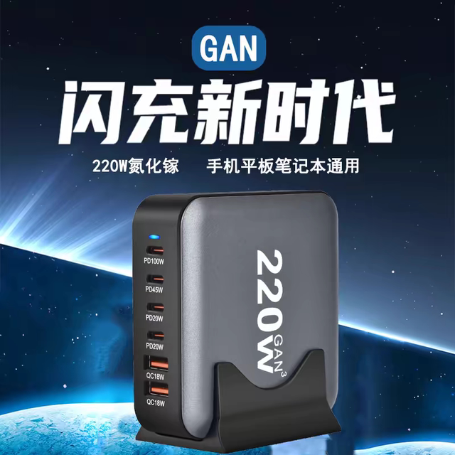 Gallium nitride charger multi-port USBC desktop charging station pile ...