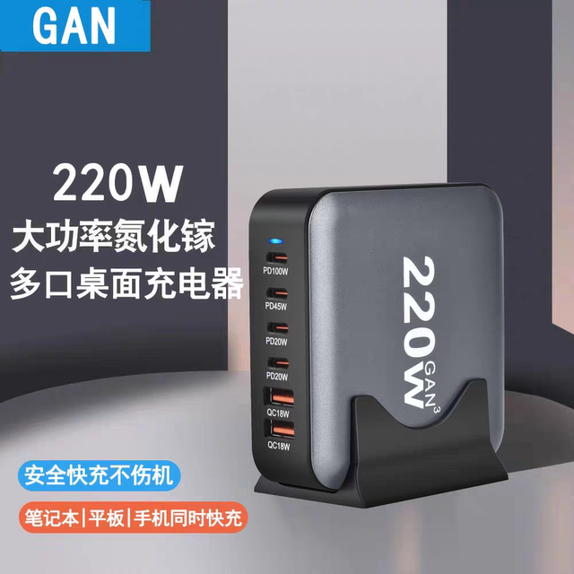 Gallium nitride charger multi-port USBC desktop charging station pile ...