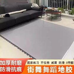 Bboy Outdoor Street Dance Practice Mat, Home Breaking-Specific Dance Indoor Yoga Fitness Thickened Rubber Mat