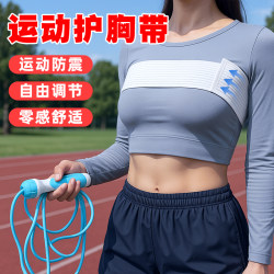 Women's fixed shock-proof chest strap for running sports