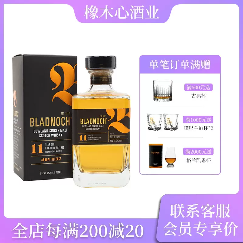 低地女王磐火11年波本桶威士忌Bladnoch 11 Year Bourbon Cask-Taobao Malaysia