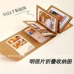 Small Card Photo Postcard Storage Album Folding DIY Handmade Packaging Foldable Insert Blank Photo Album ins Vintage Style
