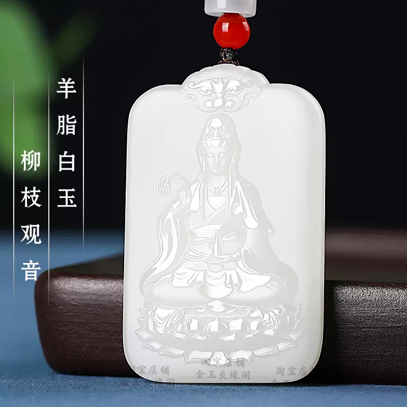【鑑別書付き本物】和田白玉 観音菩薩座像 仏像 佩玉 根付牌子 和田玉ペンダント 和田玉文殊菩萨本命佛吊坠男女十二生肖兔羊猪马玉佩玉石观音玉牌
