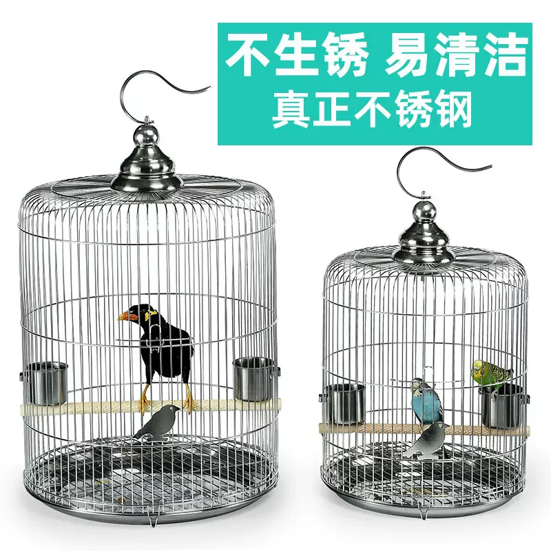 不鏽鋼鳥籠鸚鵡籠家用玄鳳虎皮牡丹專用豪華別墅八哥鷯哥畫眉筆子-Taobao