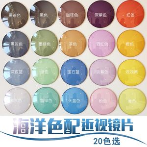 Colorful lens custom 1.67 aspherical film plus hard protection against ultraviolet myopia dyeing sunglasses too glasses