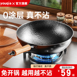 Iron Wok, Traditional Zhangqiu Wok, Pre-Seasoned, Non-Coated, Household Non-Stick Pan, Suitable for Induction Cookers and Gas Stoves