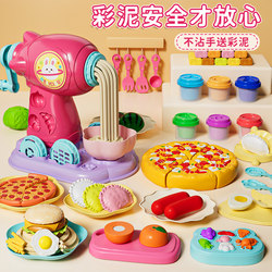 Children's Piggy Noodle Machine Toy, Playdough, Colored Clay, Ice Cream Mold Set, Handmade Ice Cream, Boys and Girls Birthday