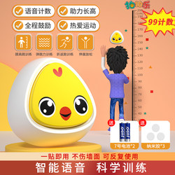 Baby Height-Increasing Toy, Patting Fun Height Training Device with Counter, Children's Bouncing Booster for Height Increase