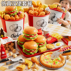 Children's Hamburger Toy, Fries, Pizza, Pretend Play Kitchen Set for Boys and Girls, Cutting Fun, New Year's Gift Hit