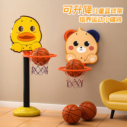 Children's Basketball Hoop Shooting Toy, Indoor and Outdoor, Adjustable Height, for Babies Aged 1-3, Home Use, Silent