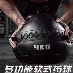 Medicine Ball Fitness Wall Ball Weighted Ball Eco-Friendly Non-Elastic Solid Yoga Soft Wall Ball Training Fitness Equipment Gravity Ball