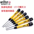 Tuốc nơ vít chữ thập đầu phẳng chính xác chống tĩnh điện chính xác của Đức Wiha Weihan 272 273 