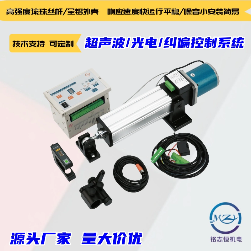 超声波纠偏执行器光电跟边纠偏控制系统张力磁粉制动离合器配套-Taobao