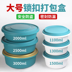 Disposable Packaging Box, Round Pickled Fish Container, High-End Locking Basin, Hot Pot Lobster, 3000ml, Commercial Large Capacity, Extra Large