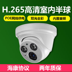 4 Million Camera Poe Network Cable Powered High-Definition Indoor Wide-Angle Dome Full-Color Infrared Night Vision Audio Surveillance Device