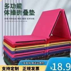 Sit-Up Mat for Physical Education Exams, Foldable Thickened Sponge Mat for Children's Dance, Somersault Practice, and Gymnastics