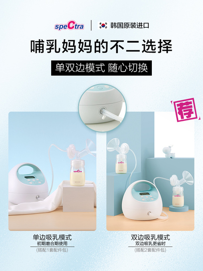 Spectra S1 スペクトラ 電動搾乳器