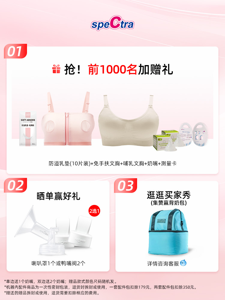 spectra 電動搾乳器 ピンク 2025年最新】電動搾乳機 スペクトラの人気アイテム - メルカリ