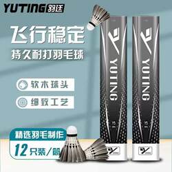 Yuting Genuine Badminton Balls, Durable for Competition, Outdoor Use, Pack of 12, Competition Model, for Training