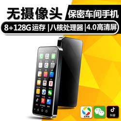 Camera-Free Smart Mini Phone, Confidential Workshop Exclusive, Backup Phone for Work, Small Screen Phone for Electronics Factory, Student Phone