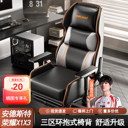 Andester Sofa Chair Gaming Chair Ergonomic Chair Internet Cafe Home Gaming Computer Chair Honor X1X3