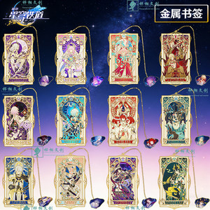 
Star Dome Railway Ompharos Oracle Metal Hollow Bookmark Alloy Student Stationery Gift Collection Card Tarot Cards