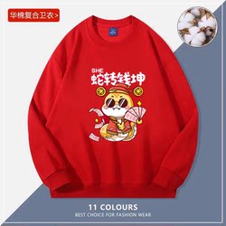 2025 Year of the Snake Red Zodiac Year Sweatshirt for Men and Women, Fleece-Lined Round Neck, New Year Party, Team Building, Autumn and Winter Couple Outfit