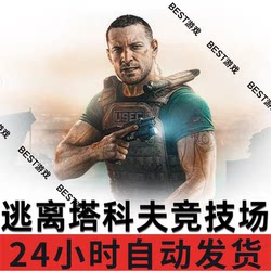 Escape from Tarkov Arena Activation Code Cdk Escapefromtarkov
