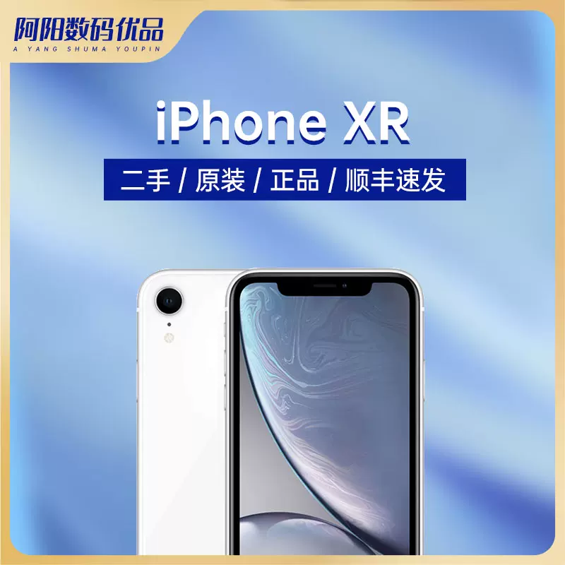 澍阳科技Apple/苹果iPhone XR国行美版二手原装正品无锁机-Taobao