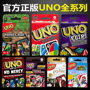 
UNO Solitaire Genuine Board Game Card Plastic Sealed Waterproof Iron Box Optional Uno Brand Uno Team Building Party Playing Cards