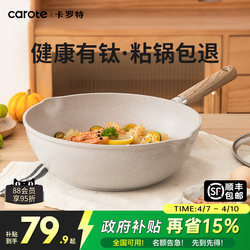 Carote Titanium Non-Stick Deep Frying Pan for Home Cooking, Marble Non-Stick Skillet, Special Induction Cooker Pan