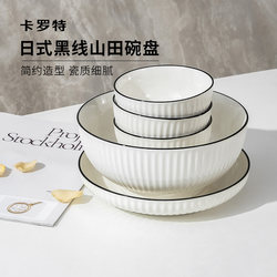 Carrot Japanese Yamada Ceramic Bowl Large Bowl Tableware Set Household Rice Bowl Noodle Bowl Porcelain Bowl Eating Soup Bowl
