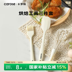 Carrot Silicone Spatula Baking Tool Set Oil Brush High Temperature Resistant Cake Making Complete Baking Set Egg Beater Spatula