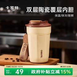 carote carote mug ceramic coated liner coffee cup Hit Style Cup female [star]]