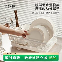 Carrot Kitchen Storage Rack, Floor-Standing Dish Storage Rack, Household Water-Draining Dish Rack, Bowl Rack, Draining Rack