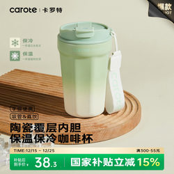 Carrot Thermos Cup with Ceramic Coating Inner Liner, Coffee Cup with Straw, Portable Water Cup for Women, Stainless Steel Insulated Cup for Men