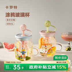 Carrot Straw Glass Cup, Large Capacity Office Water Cup, Tea and Water Separation, High Aesthetic Value for Women, Household Drinking Cup
