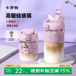 Carrot Glass Cup, Women's Coffee Cup, High Borosilicate, High Temperature Resistant Water Cup, High Aesthetic Straw Cup, Portable Travel Cup