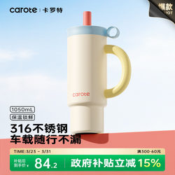 Carrot Large-Capacity Insulated Cup for Women, New Giant Water Bottle, Car-Mounted Stainless Steel Straw Ice Cup for Men