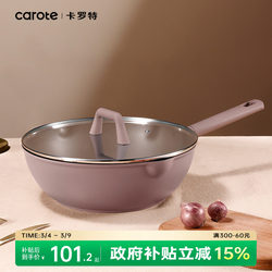 Carote Non-Stick Frying Pan for Home Use, Suitable for Gas Stoves and Induction Cookers, Small Frying Pan, Flat-Bottomed Pan, Skillet