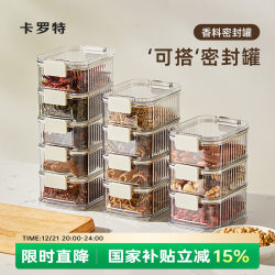 Carrot Spice Sealed Jar Storage Container Food-Grade Pepper Anise Seasoning Special Preservation Box Storage Seasoning Box