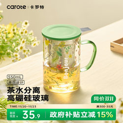 Carrot Tea Cup, Household Glass Cup, New Model for Women 2025, Office High-Value Water Cup, Tea and Water Separation Cup